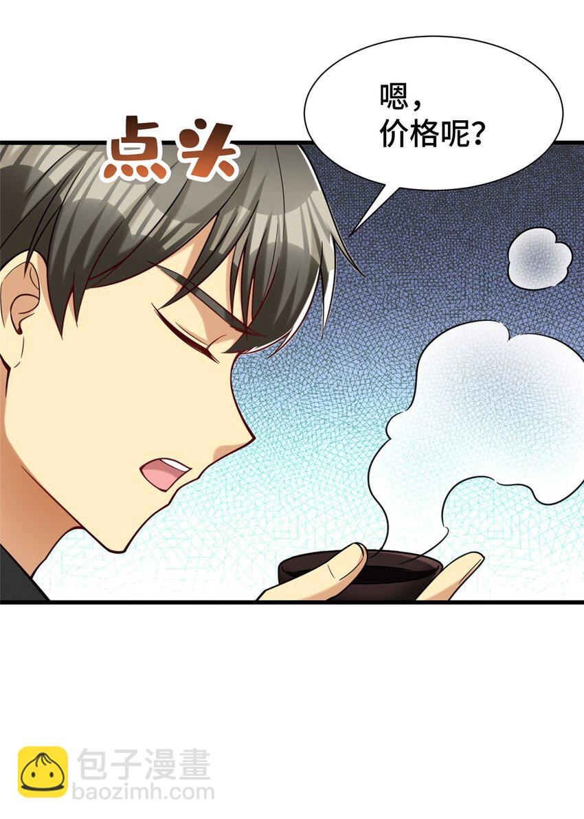 37 但是，容我拒绝！(1/2)-第37话