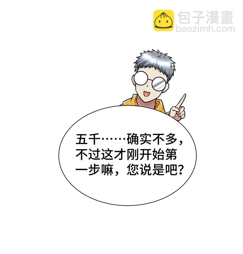 37 但是，容我拒绝！(1/2)-第37话