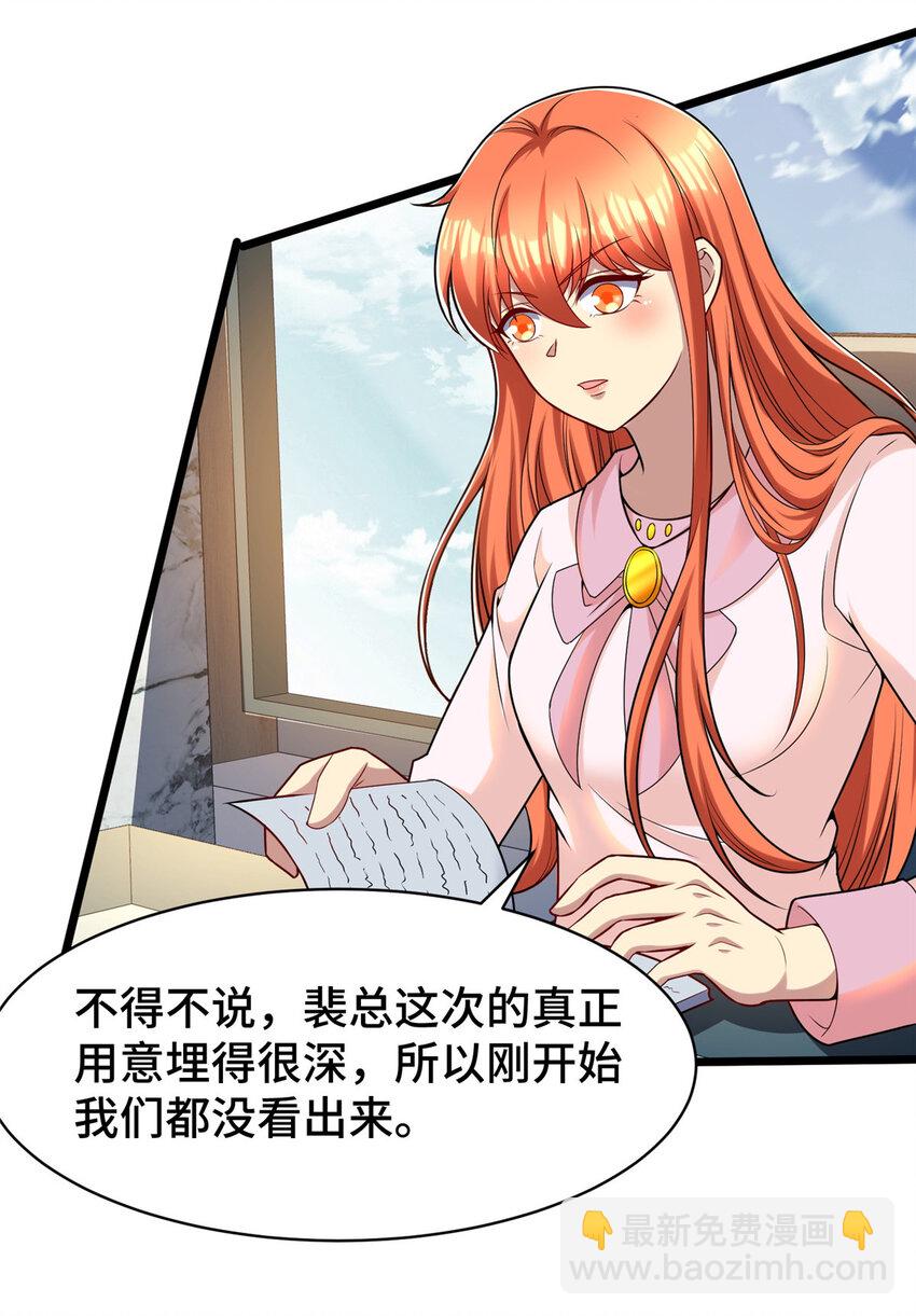 39 脑补大会-第39话