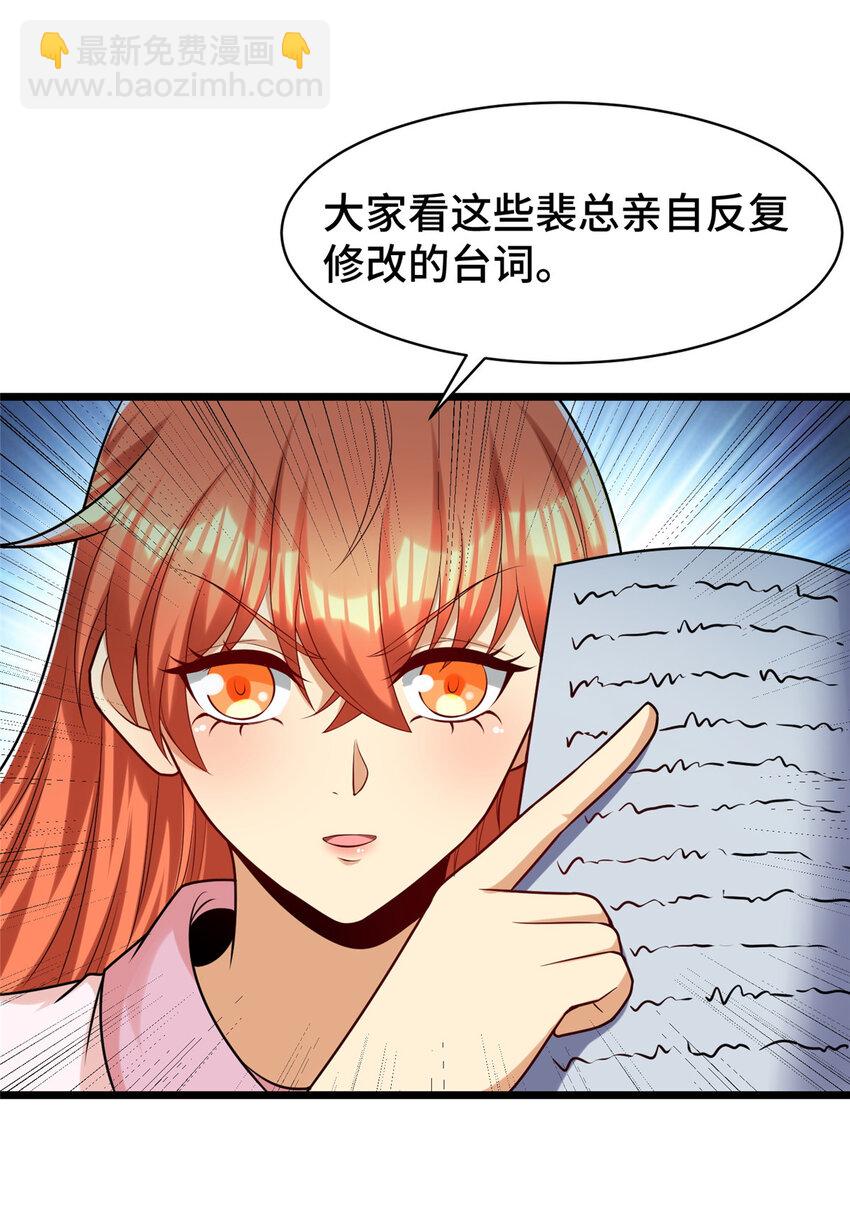 39 脑补大会-第39话