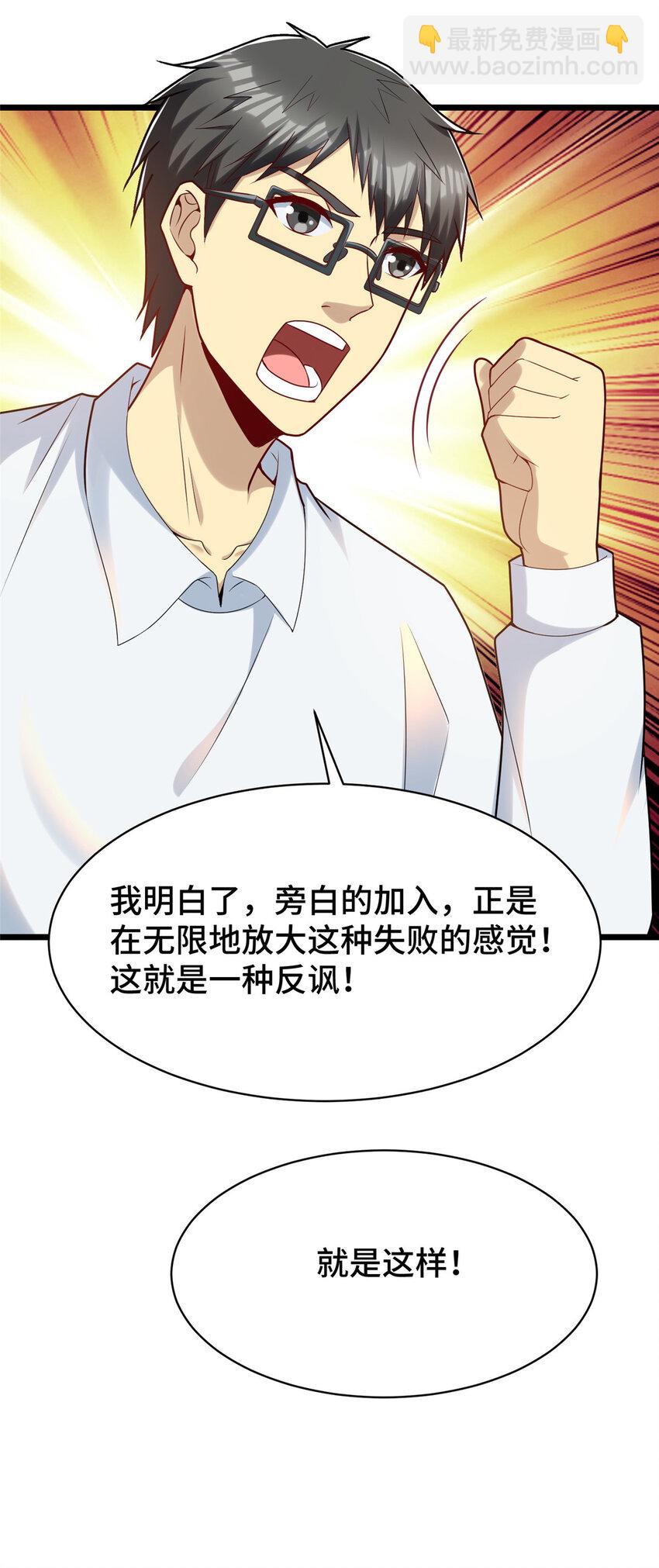 39 脑补大会-第39话