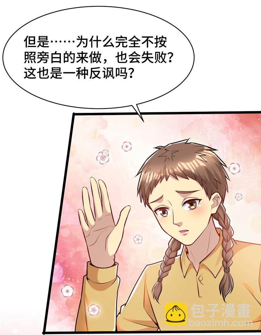 39 脑补大会-第39话