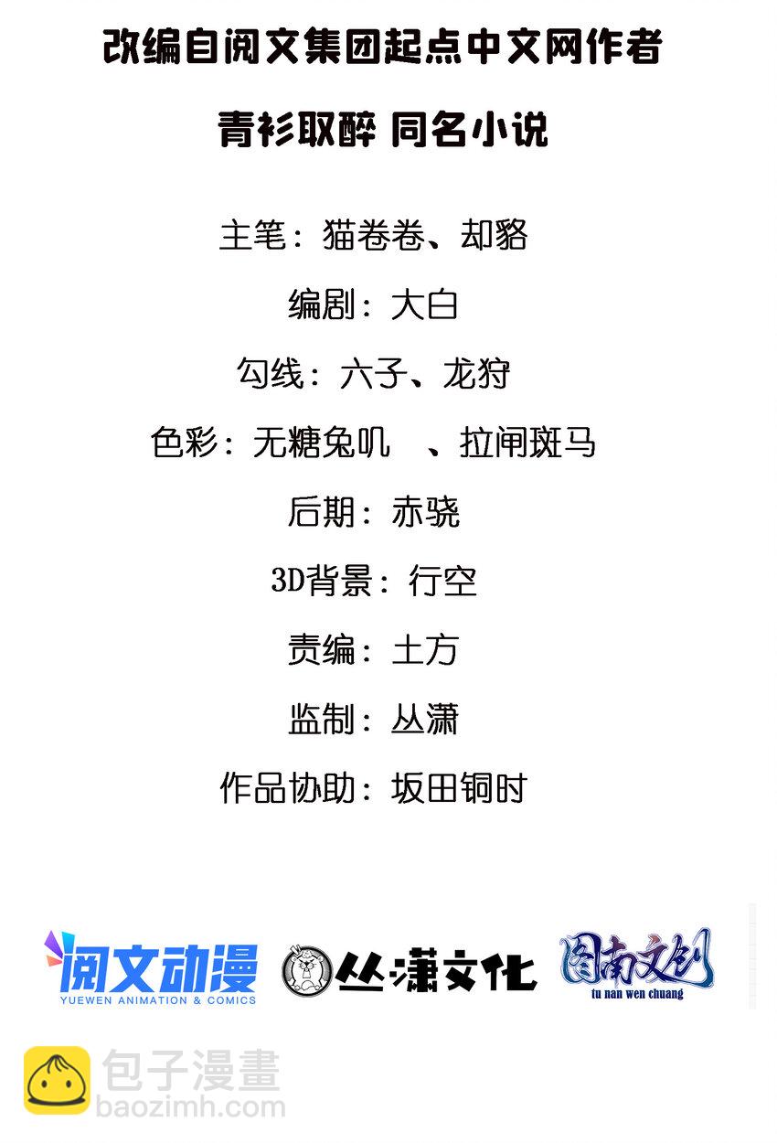 39 脑补大会-第39话