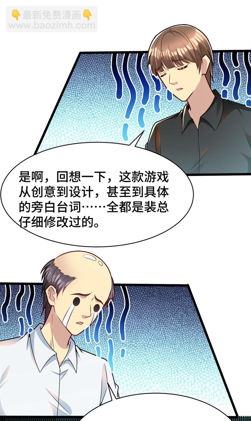 39 脑补大会-第39话