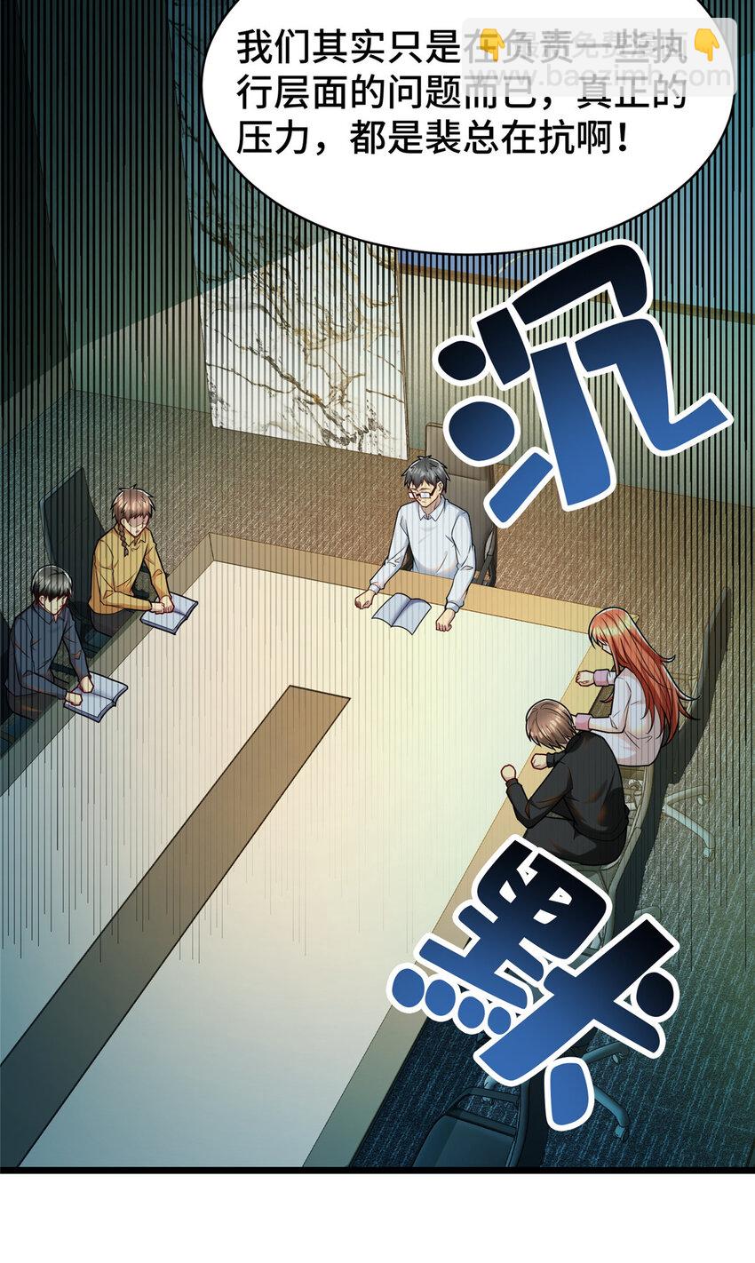 39 脑补大会-第39话