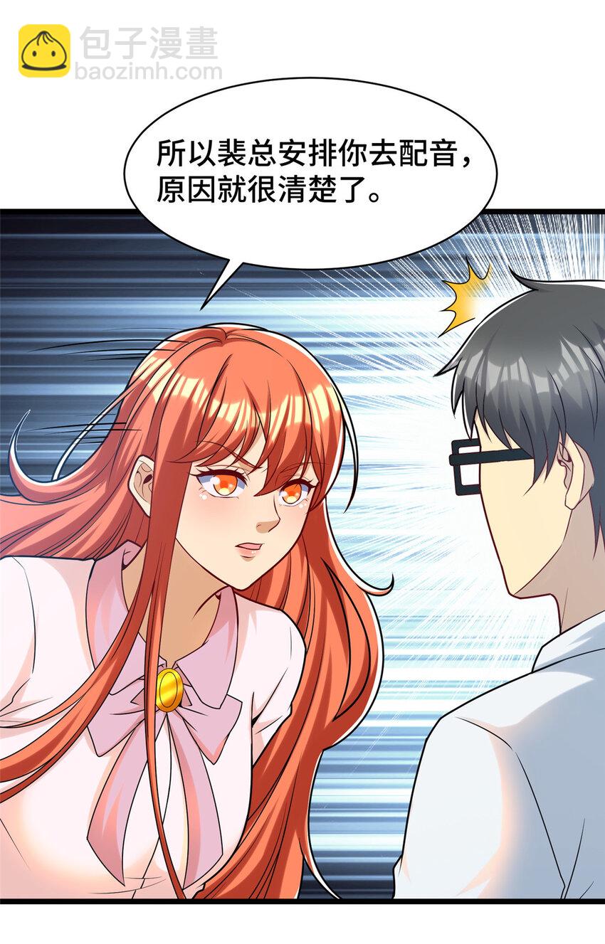 39 脑补大会-第39话