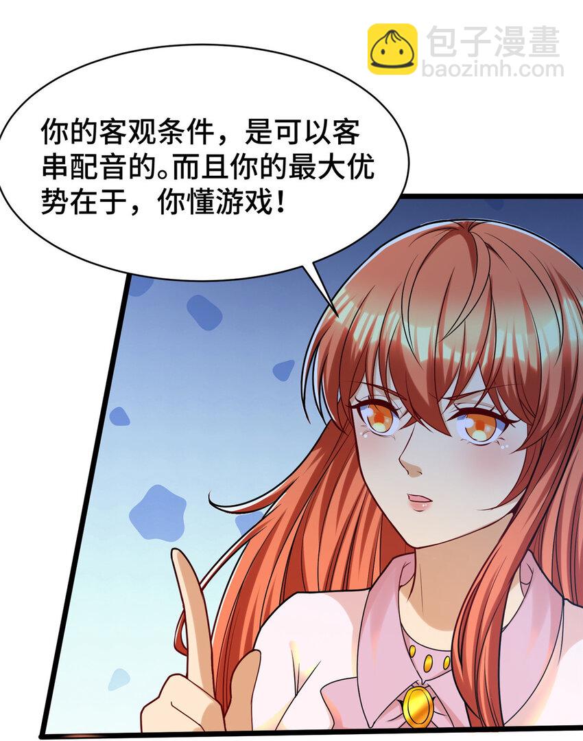 39 脑补大会-第39话