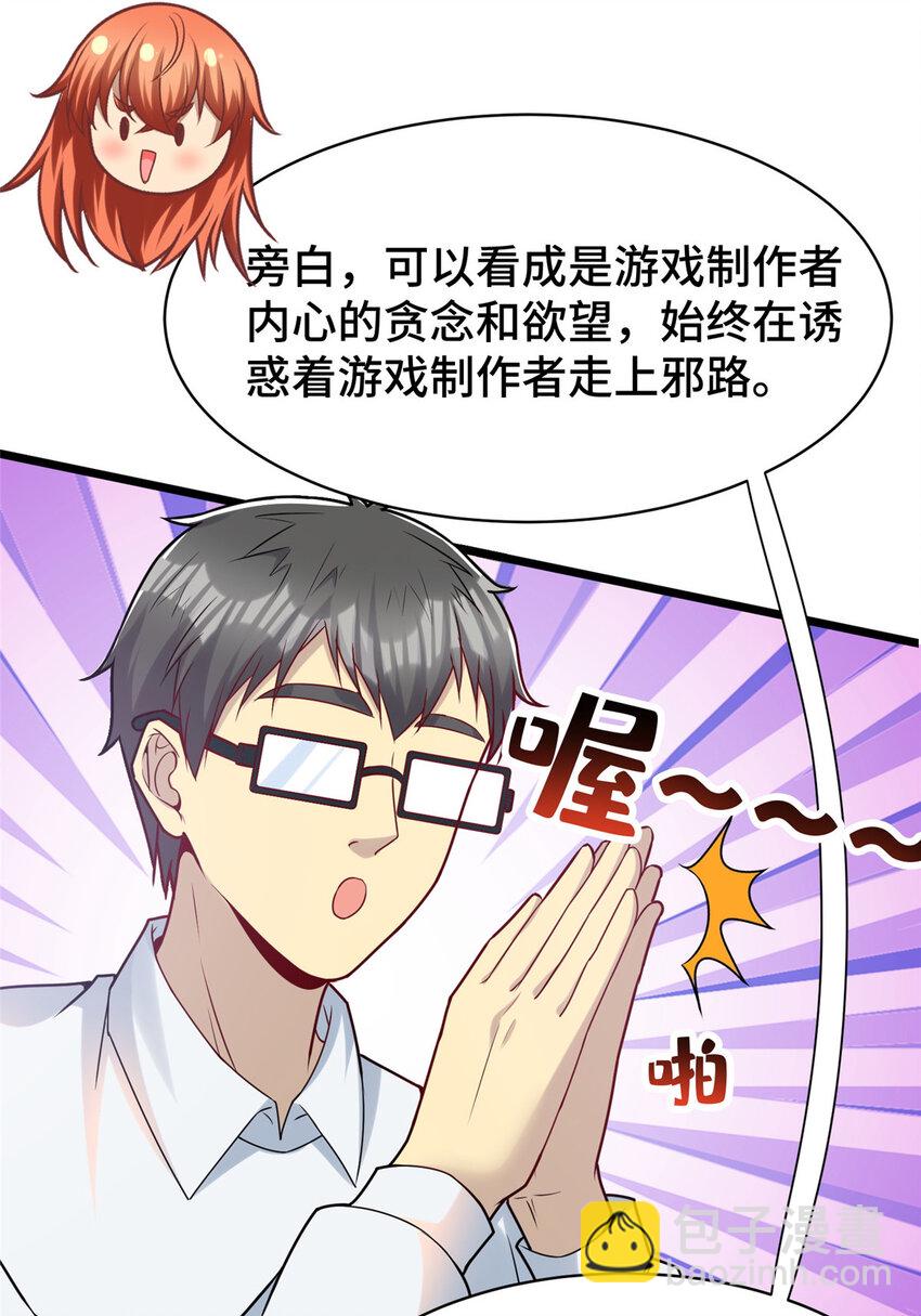 39 脑补大会-第39话