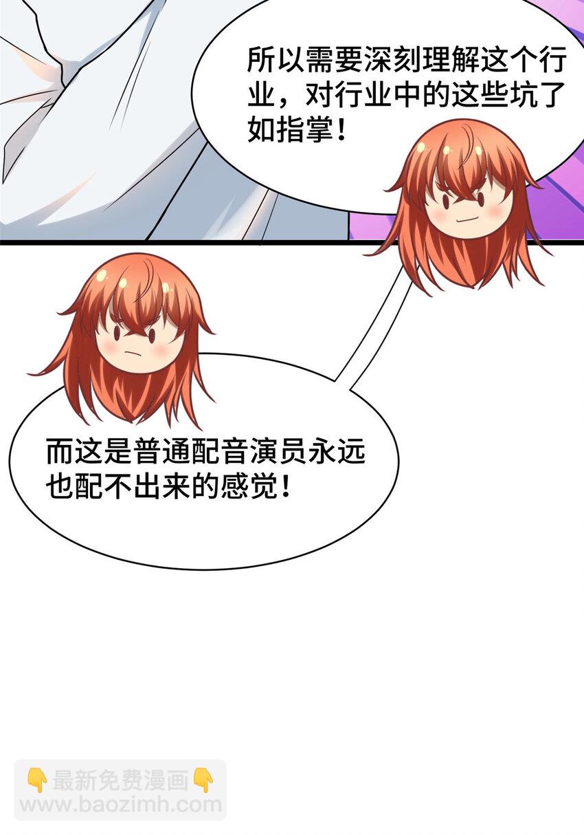 39 脑补大会-第39话
