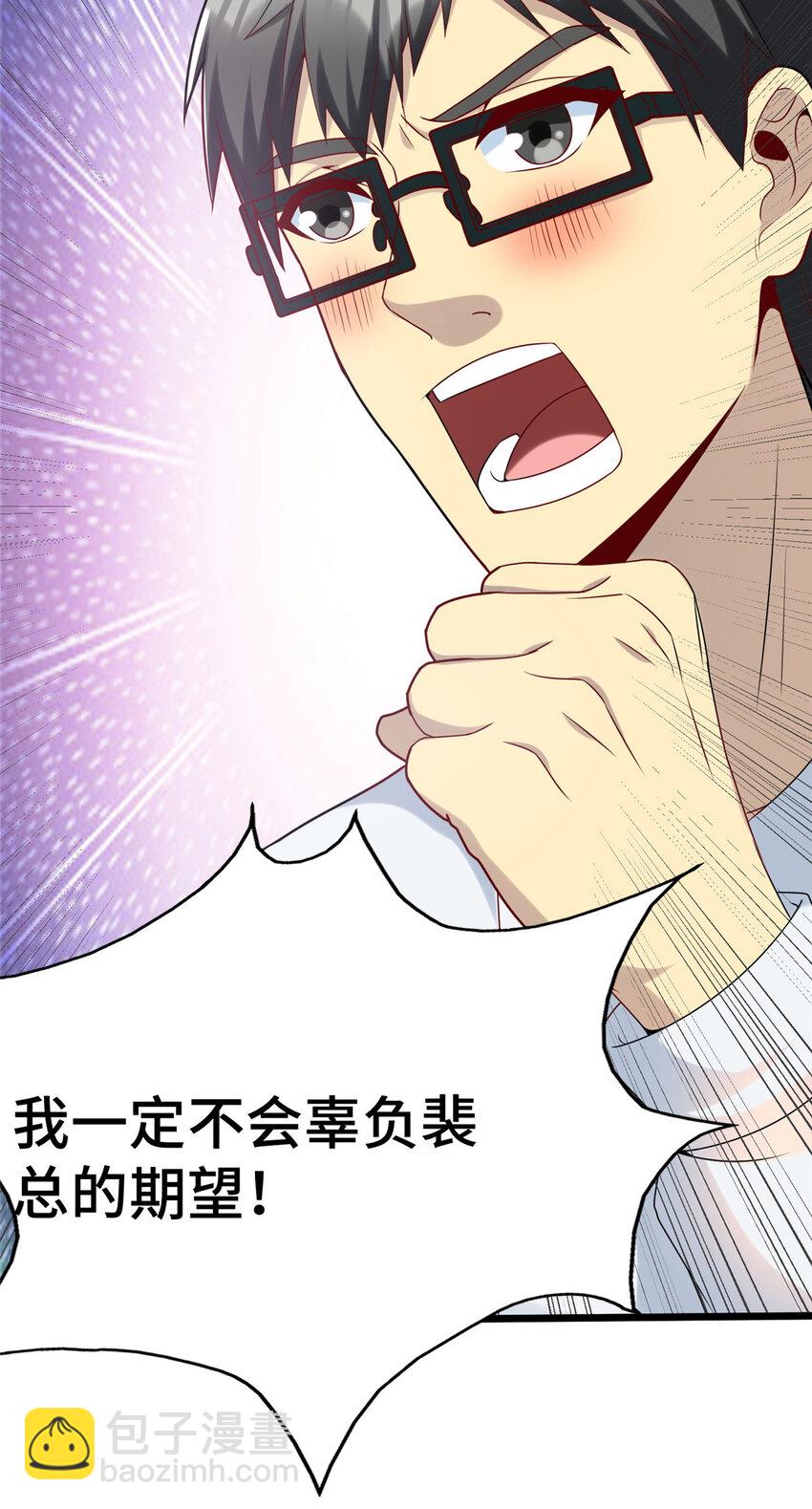 39 脑补大会-第39话