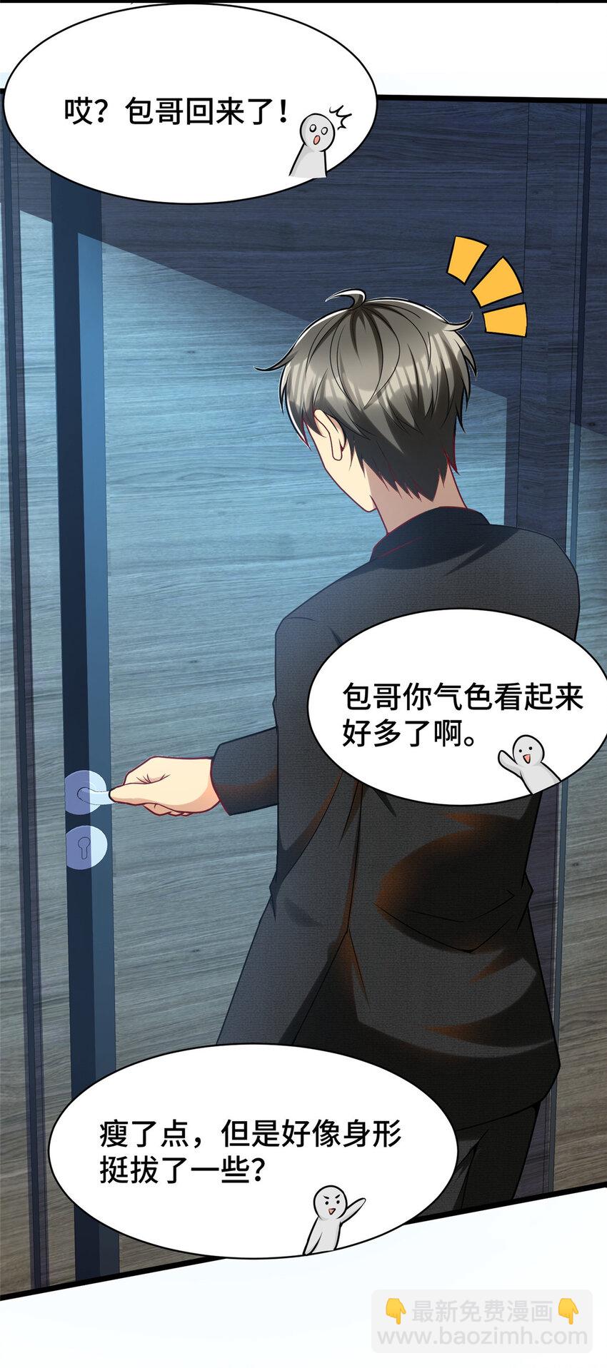 39 脑补大会-第39话