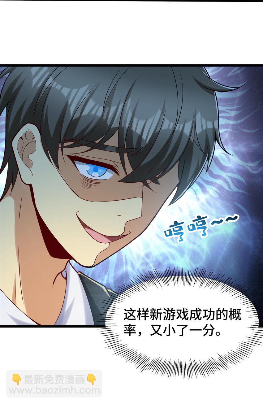 39 脑补大会-第39话