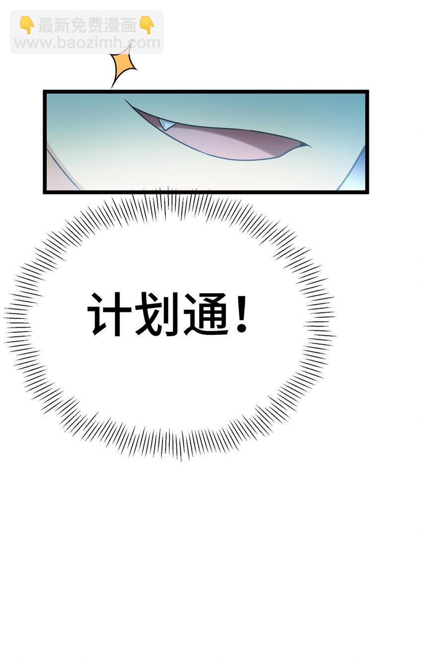 39 脑补大会-第39话