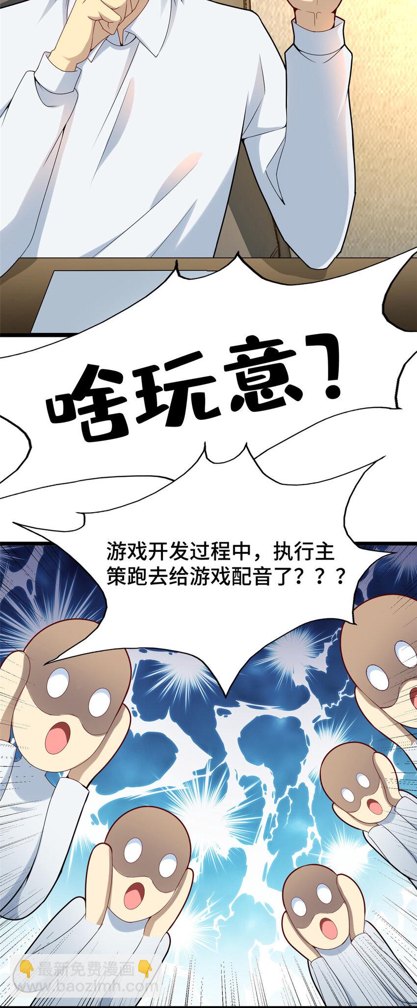 39 脑补大会-第39话