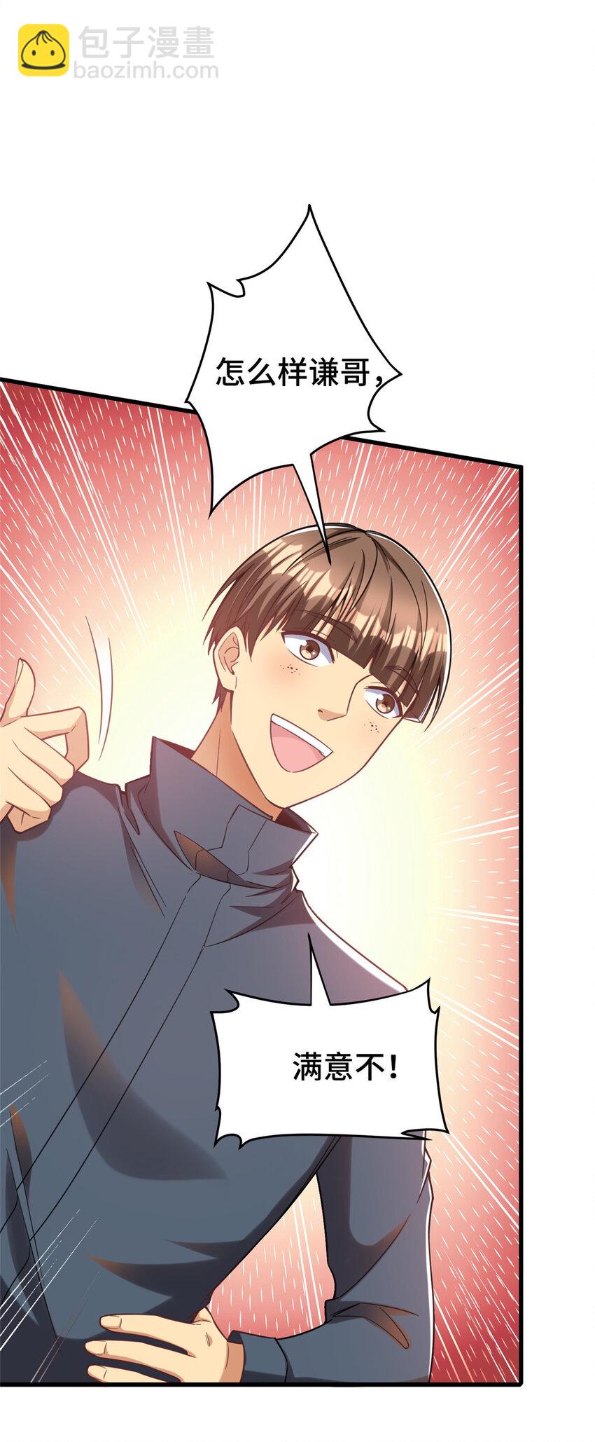 41 高逼格的网咖(1/2)-第41话
