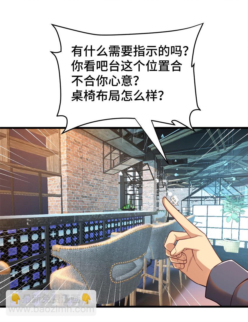 41 高逼格的网咖(1/2)-第41话