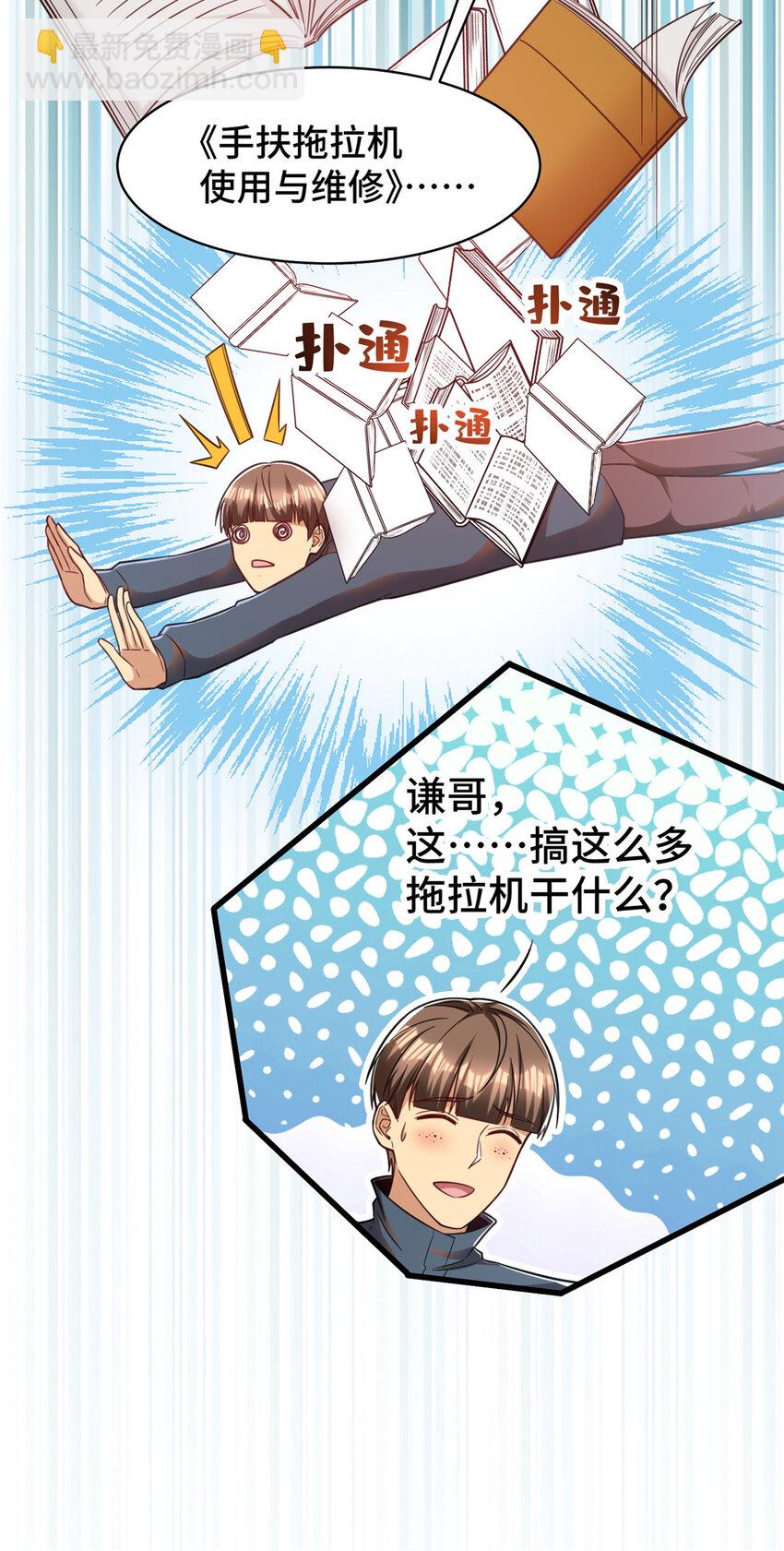 41 高逼格的网咖(1/2)-第41话