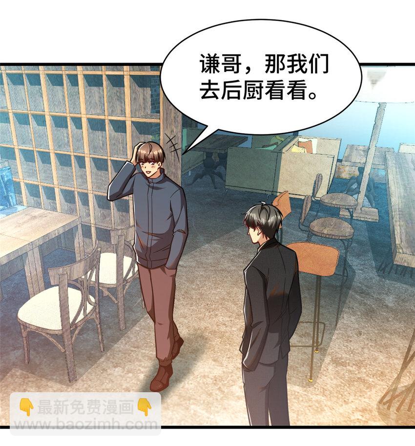 41 高逼格的网咖(1/2)-第41话