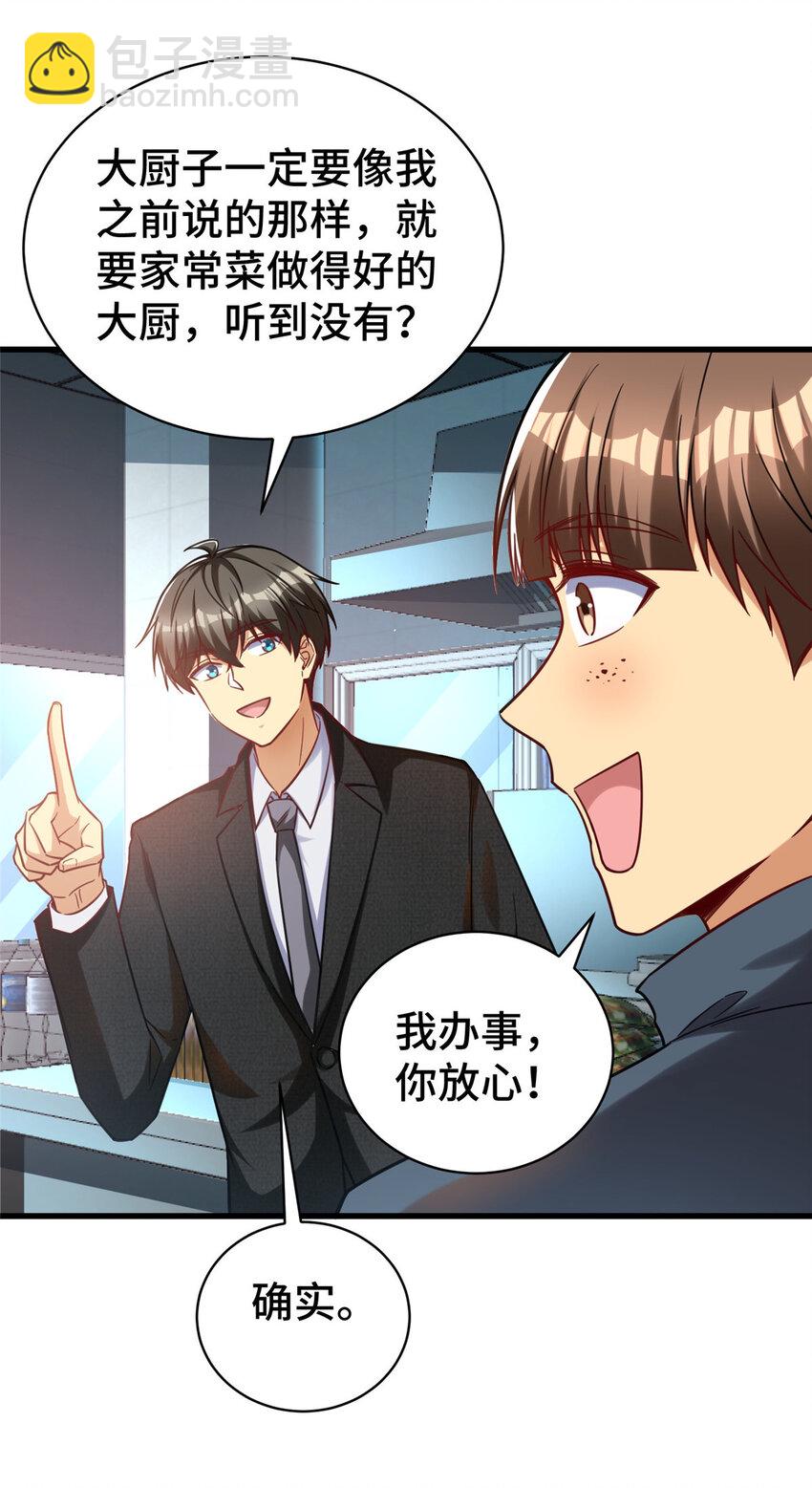 41 高逼格的网咖(1/2)-第41话