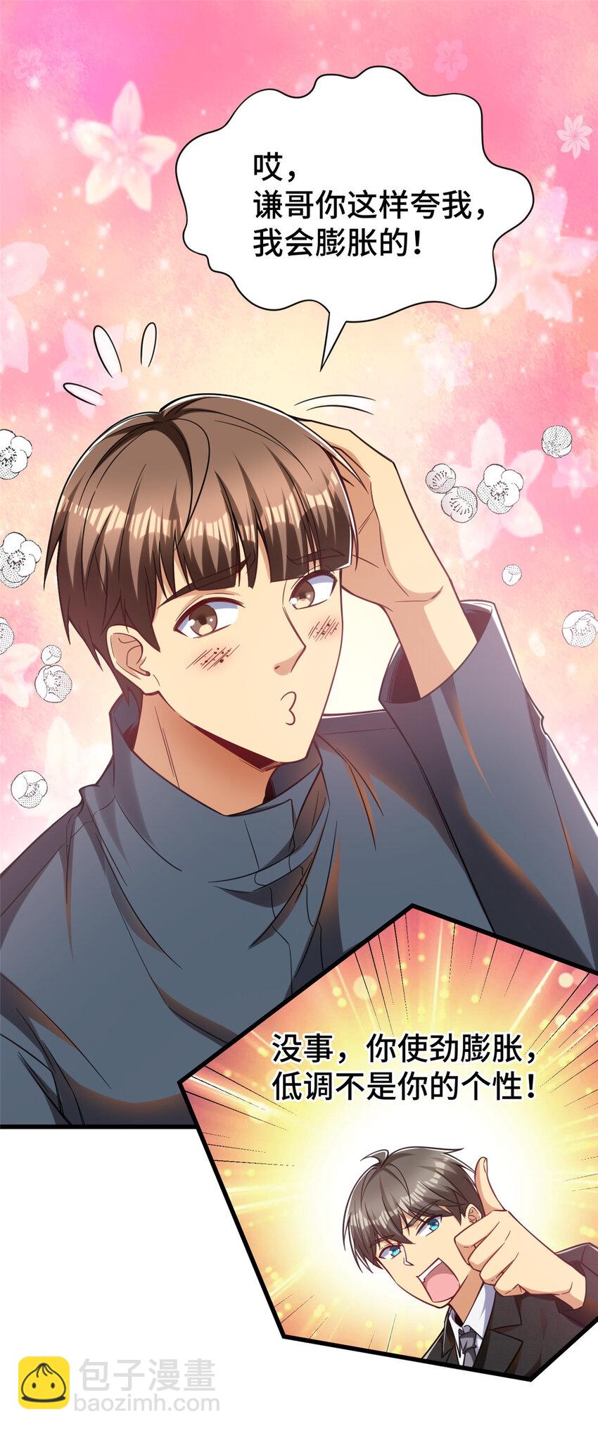 41 高逼格的网咖(1/2)-第41话