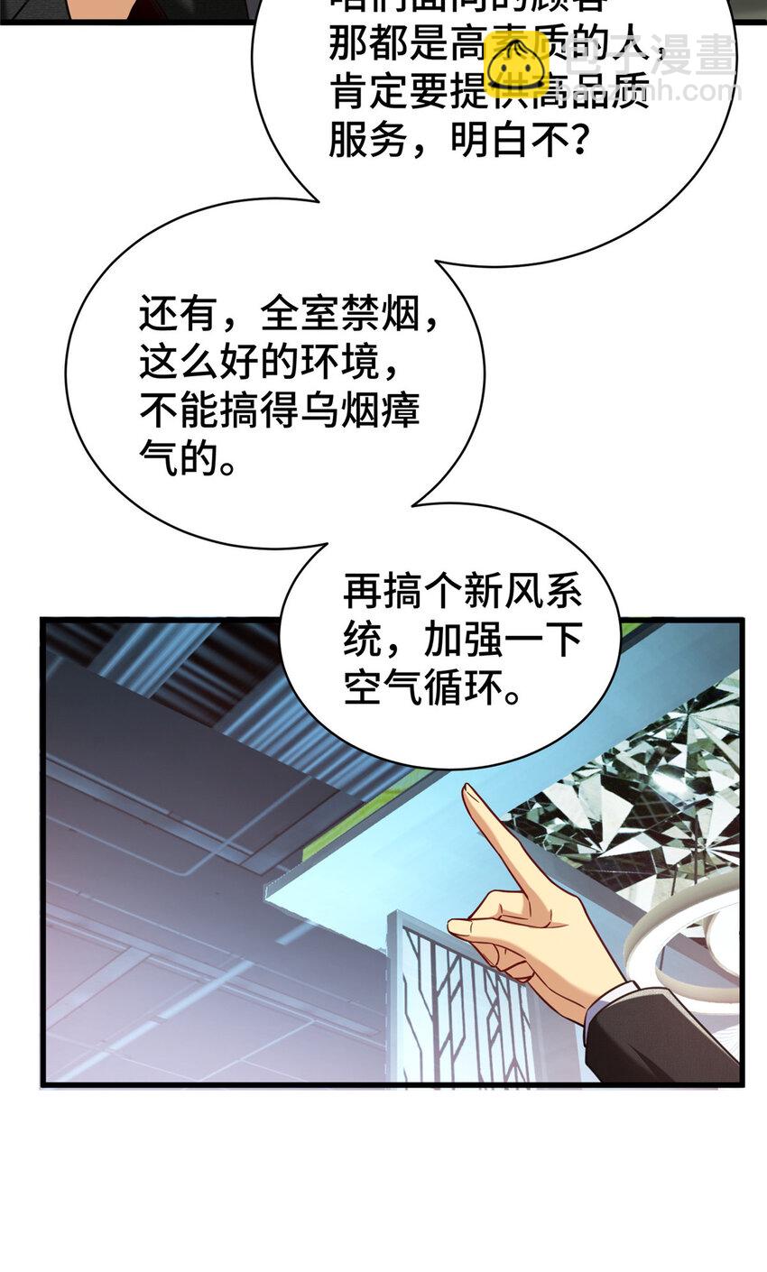41 高逼格的网咖(1/2)-第41话