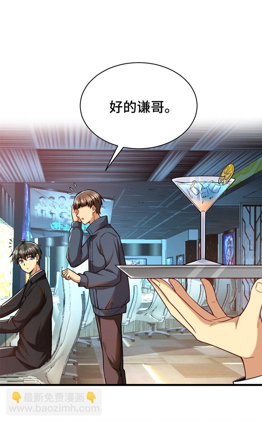 41 高逼格的网咖(1/2)-第41话