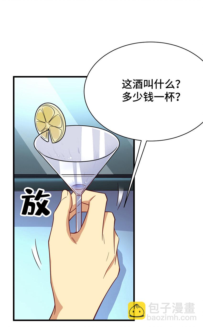 41 高逼格的网咖(1/2)-第41话