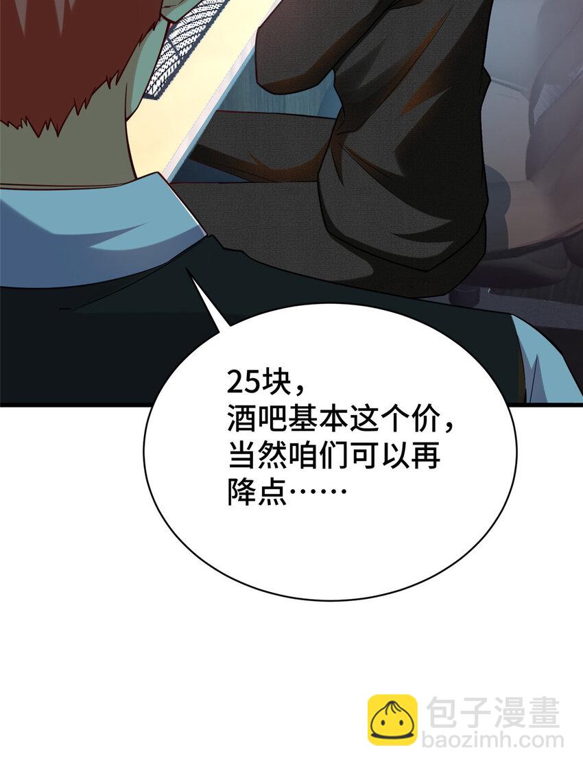 41 高逼格的网咖(1/2)-第41话