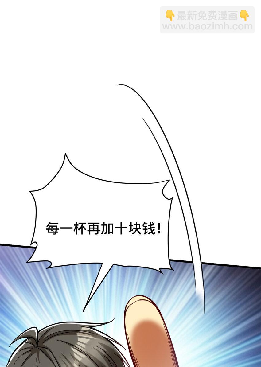 41 高逼格的网咖(1/2)-第41话