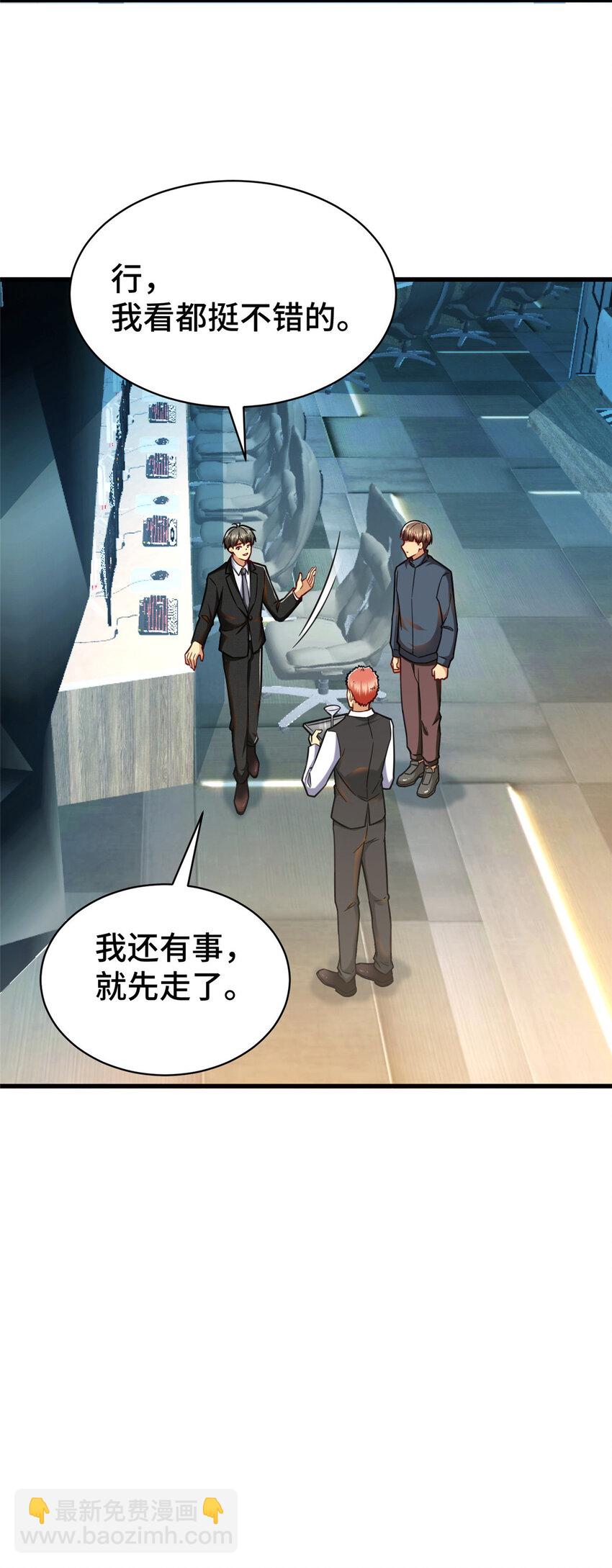 41 高逼格的网咖(1/2)-第41话