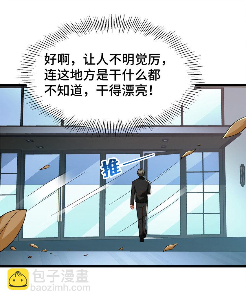 41 高逼格的网咖(1/2)-第41话