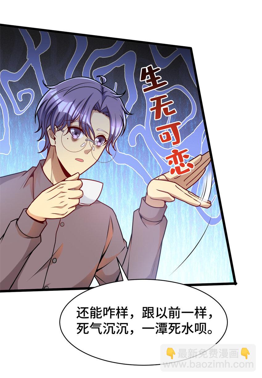 43 马一群-第43话