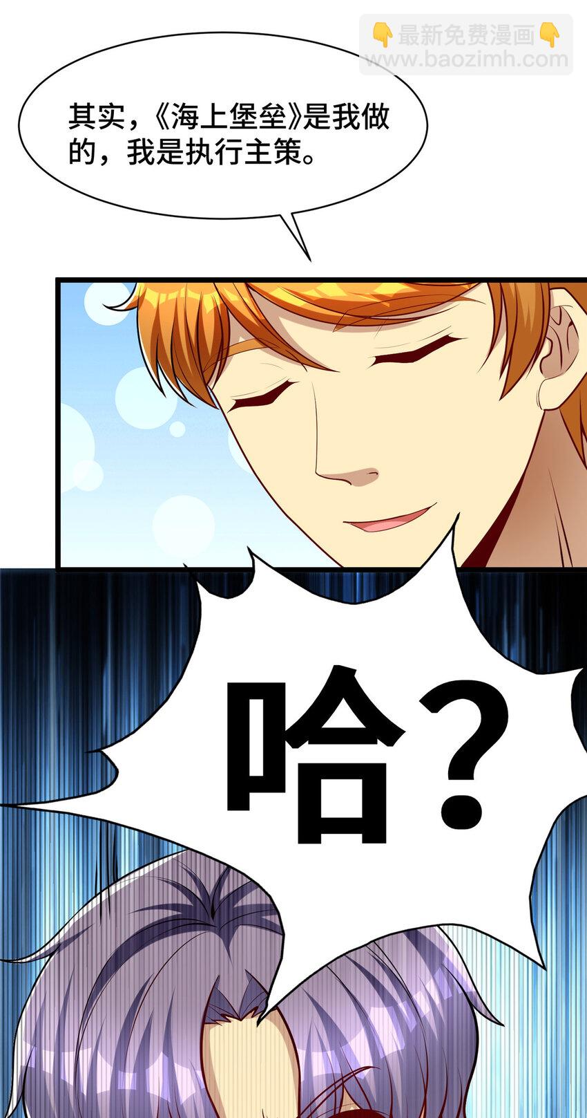 43 马一群-第43话