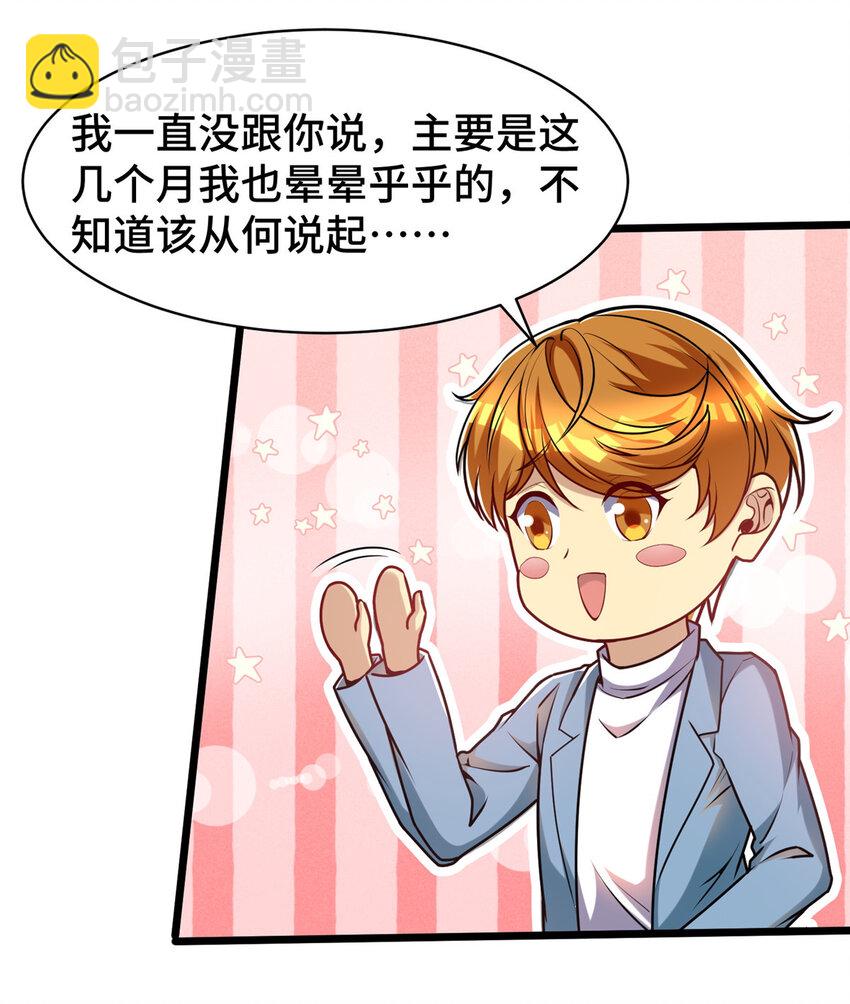 43 马一群-第43话