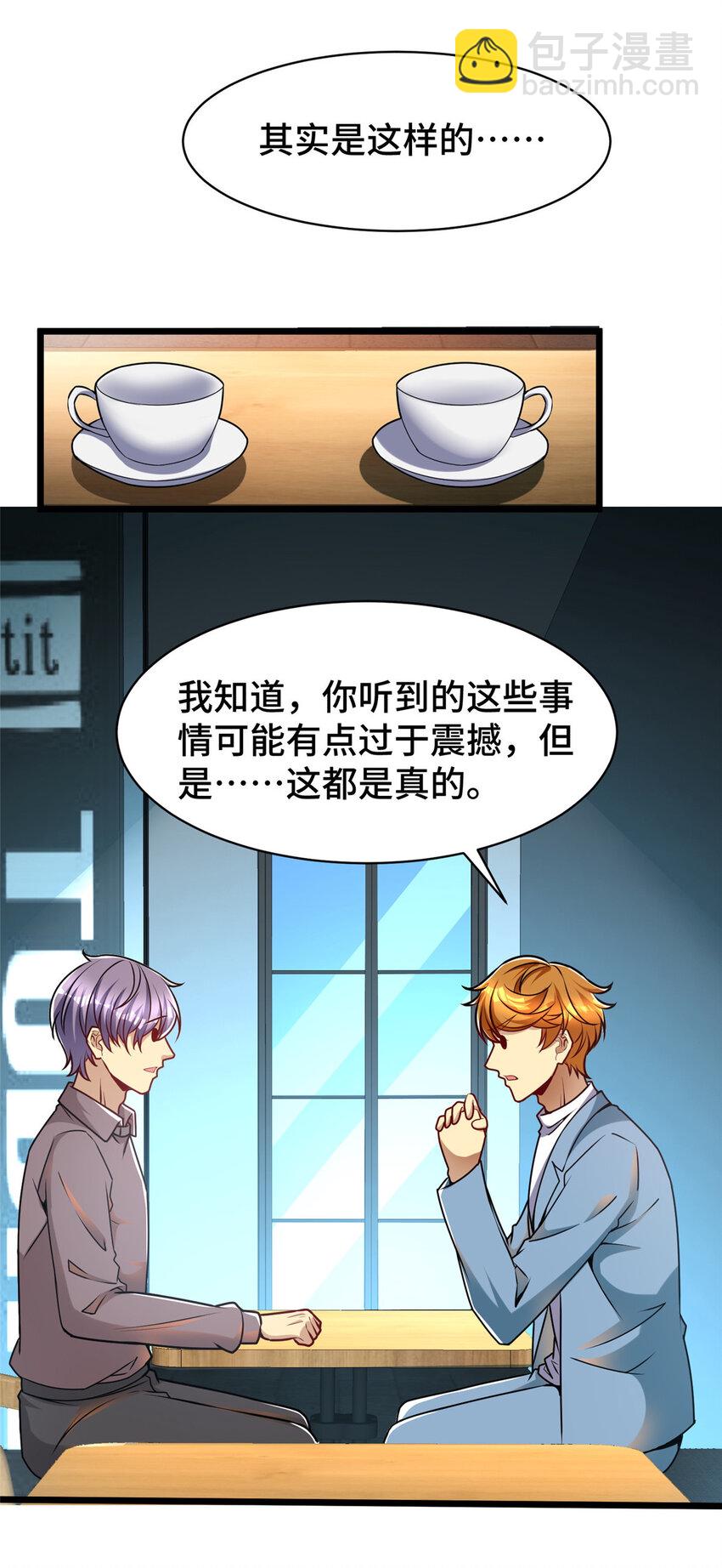 43 马一群-第43话