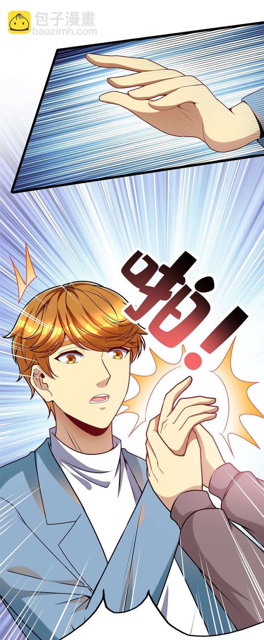 43 马一群-第43话