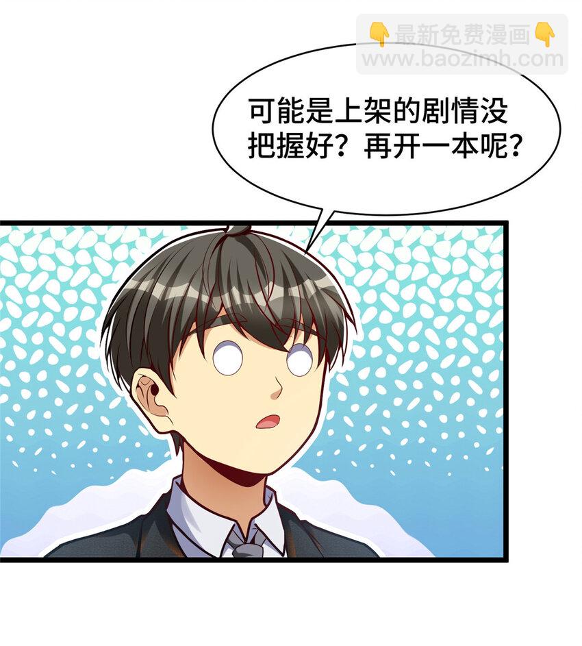 43 马一群-第43话