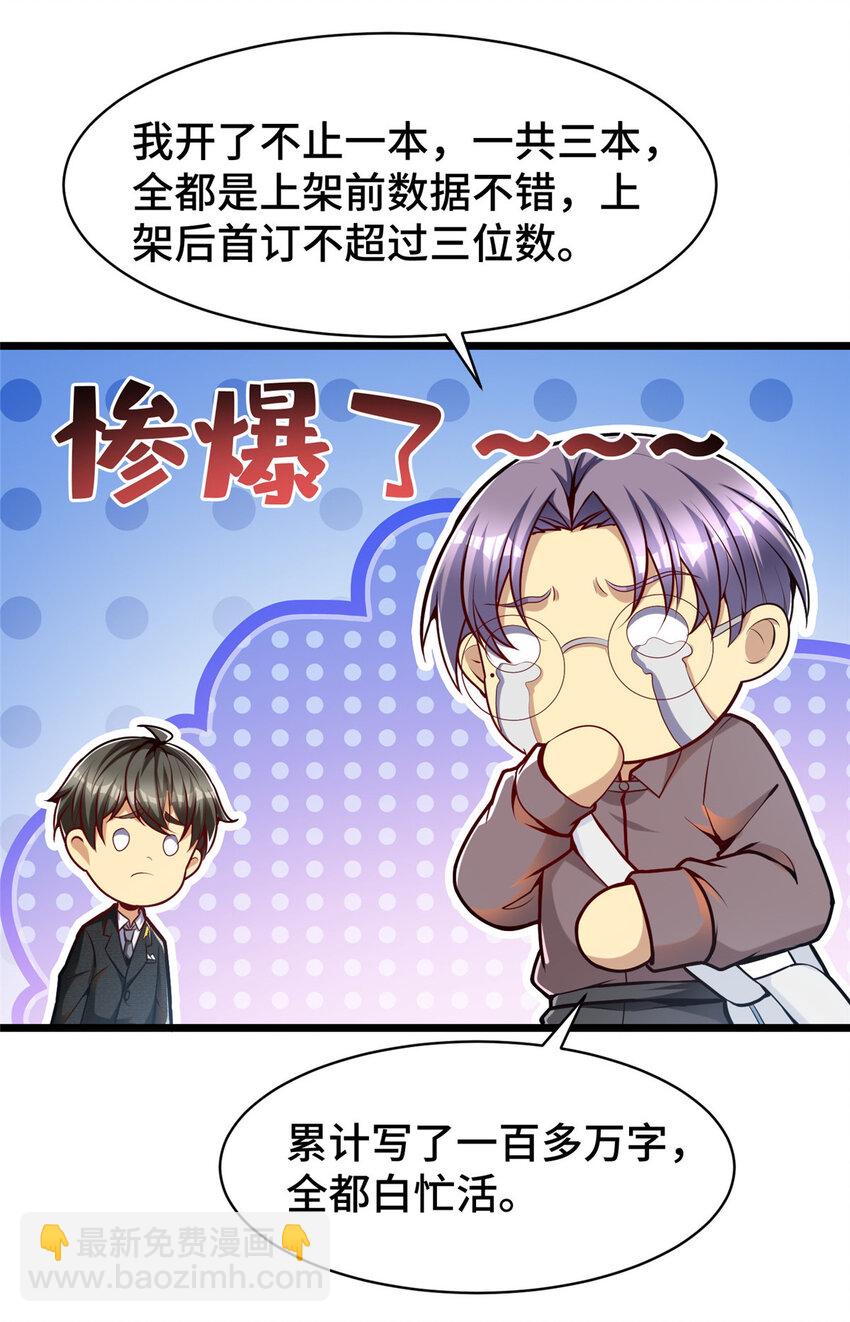 43 马一群-第43话