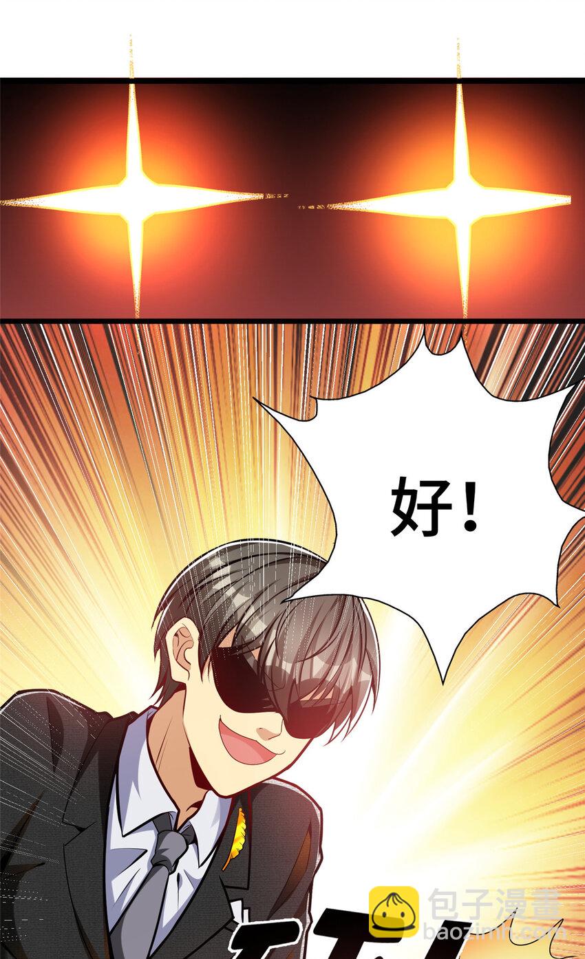 43 马一群-第43话