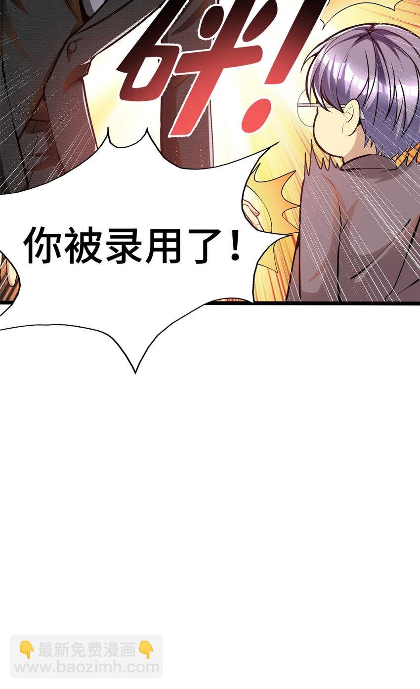 43 马一群-第43话