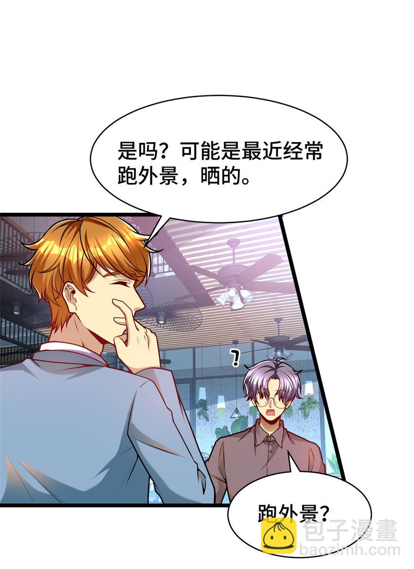 43 马一群-第43话