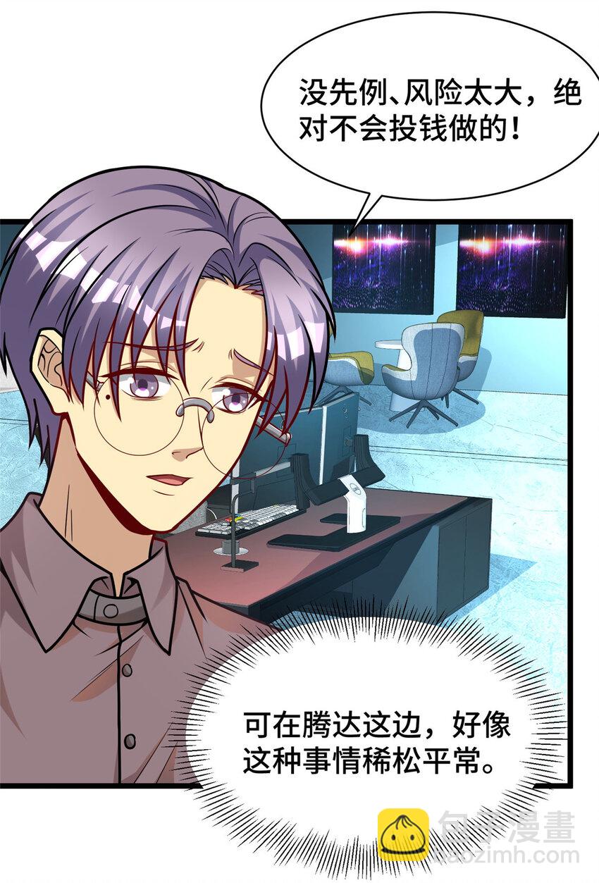 45 当局者迷旁观者清-第45话