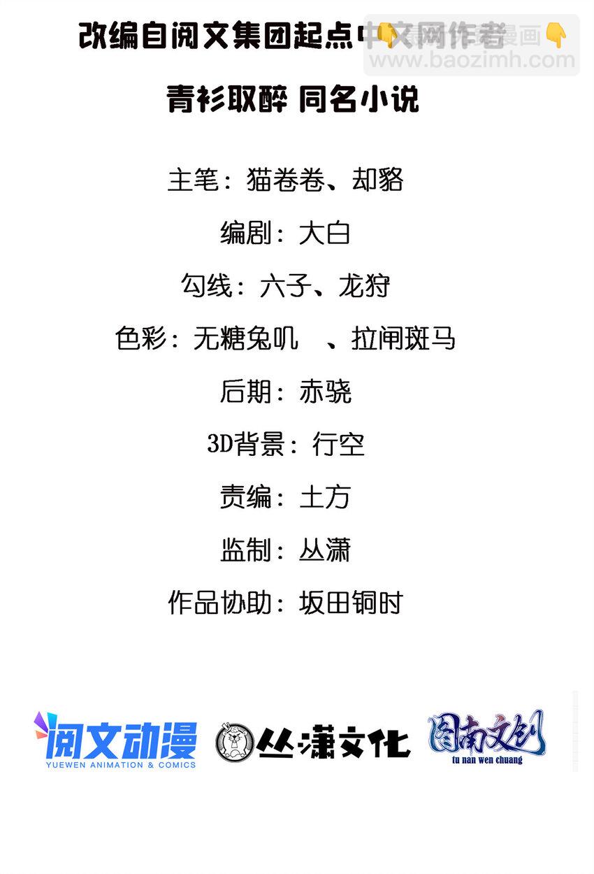 45 当局者迷旁观者清-第45话