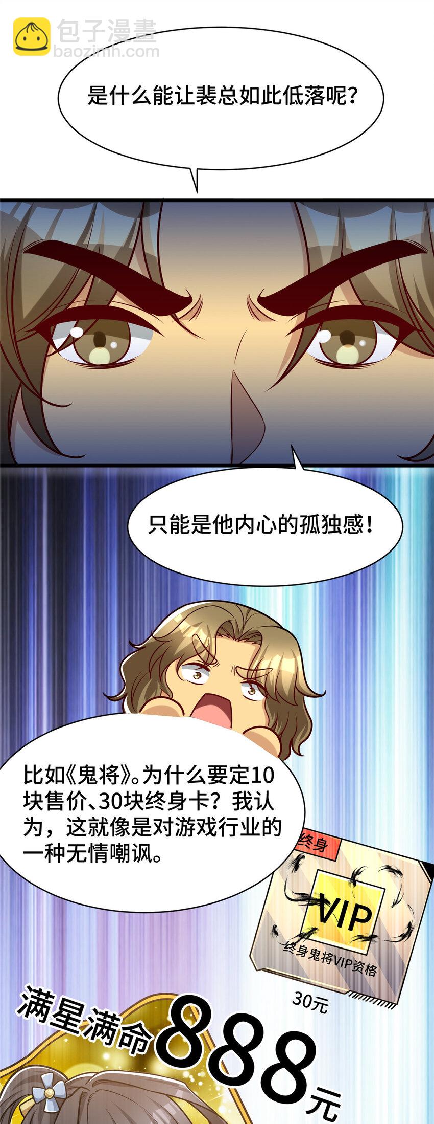 45 当局者迷旁观者清-第45话