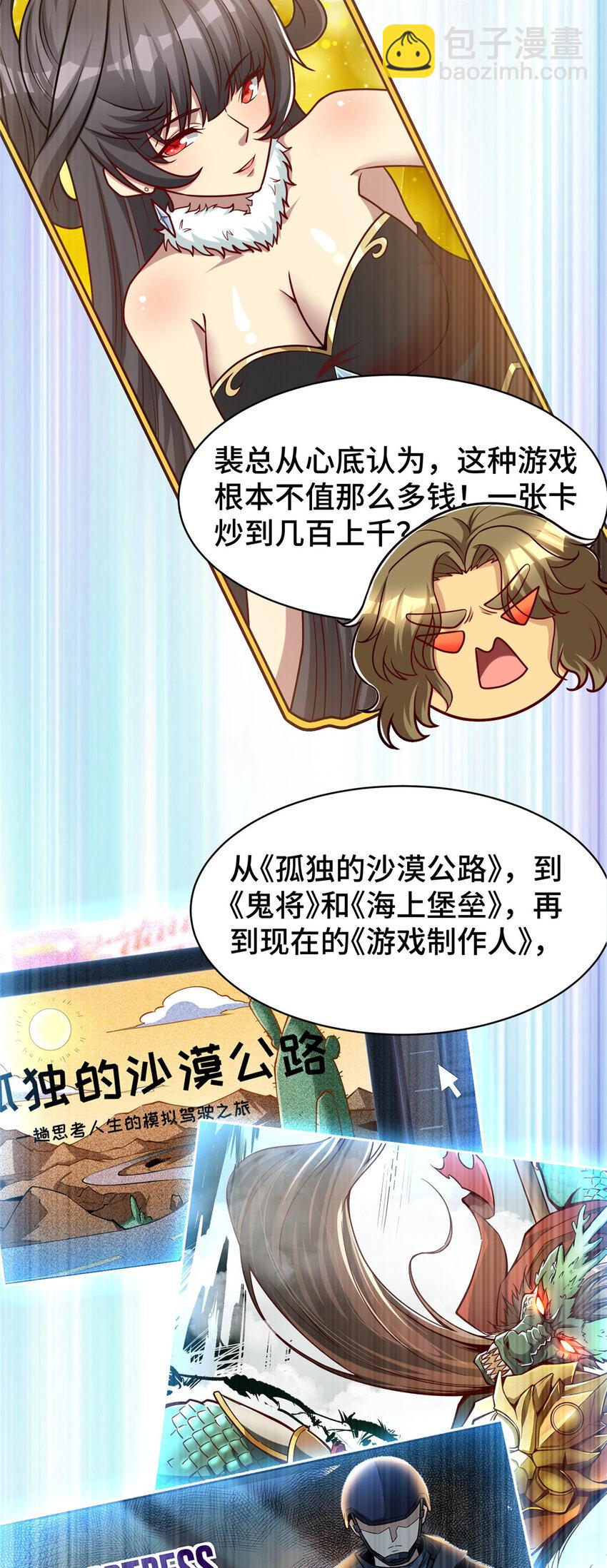 45 当局者迷旁观者清-第45话
