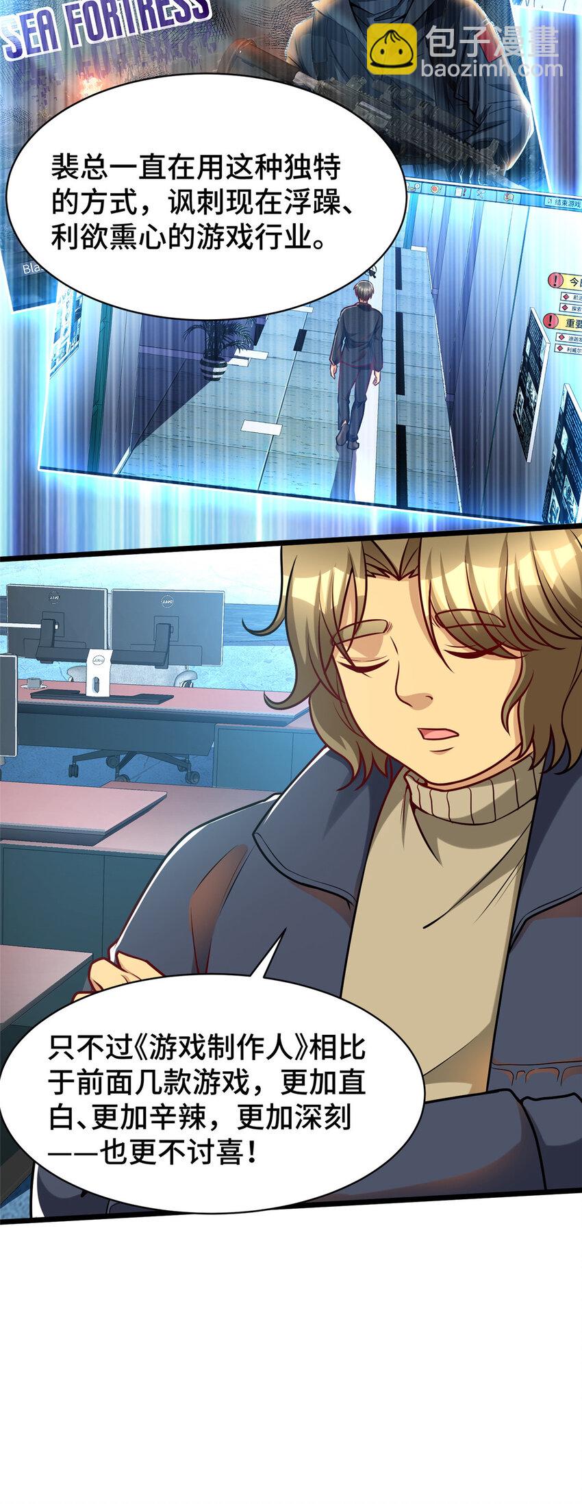 45 当局者迷旁观者清-第45话