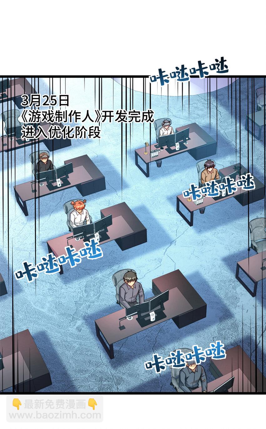 45 当局者迷旁观者清-第45话