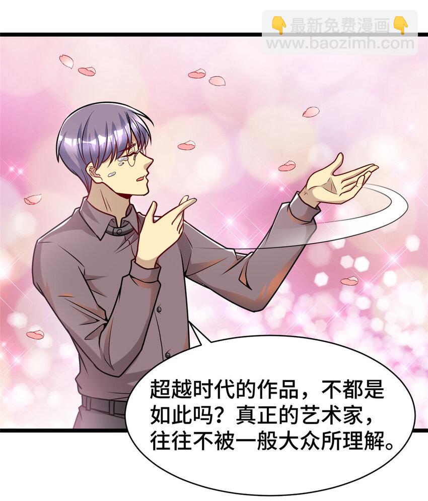 45 当局者迷旁观者清-第45话