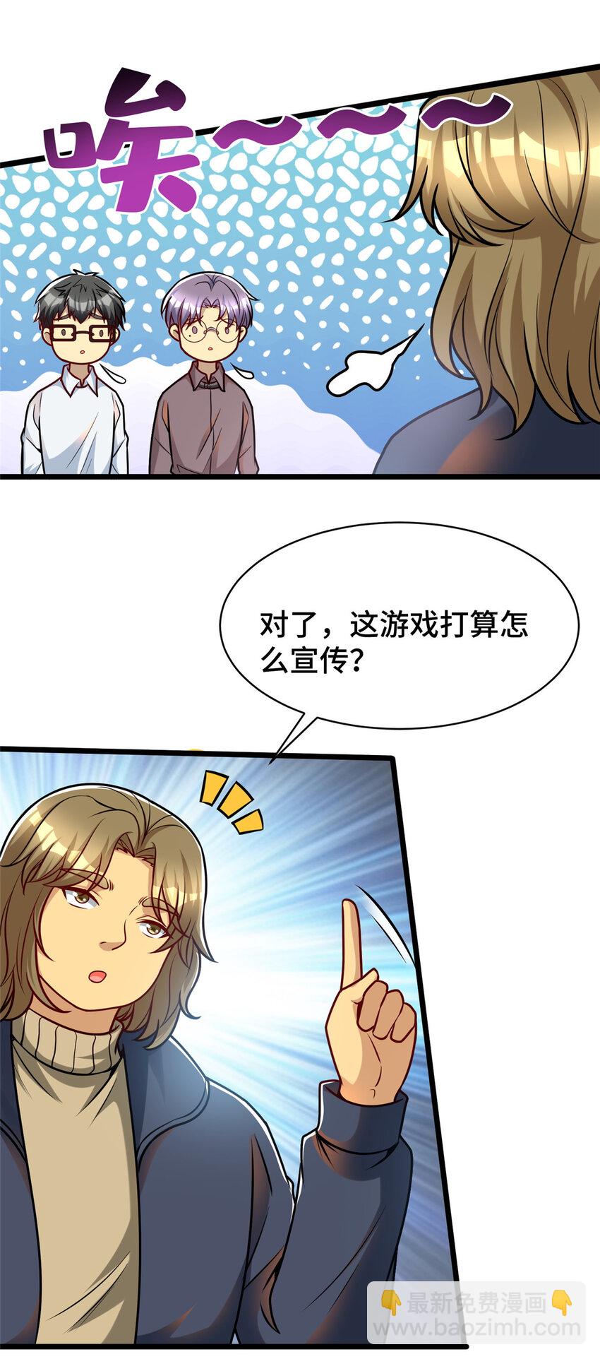 45 当局者迷旁观者清-第45话
