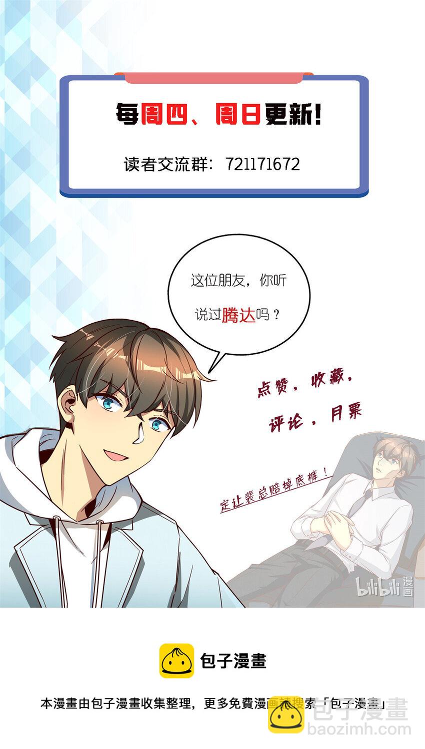 45 当局者迷旁观者清-第45话